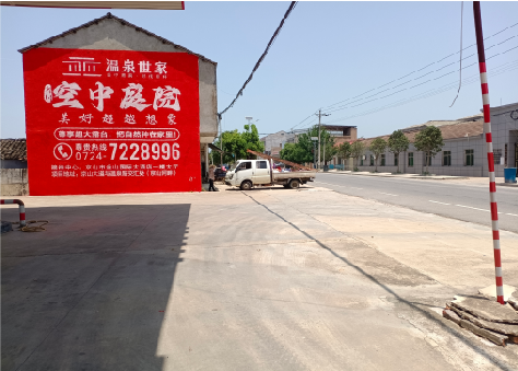 福清墙体广告如何定价？