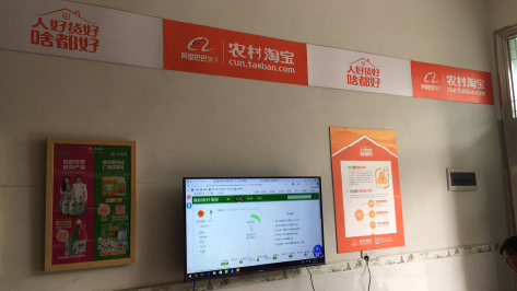 福清村淘店面装修