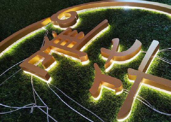 福清门头上的发光字你选对了吗？