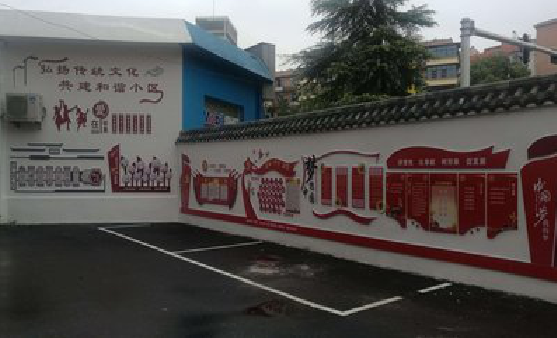 福清社区文化墙的创意设计。