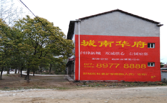 福清分析哪些行业适合做墙体广告？