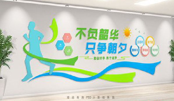 福清校园室内文化墙如何设计？