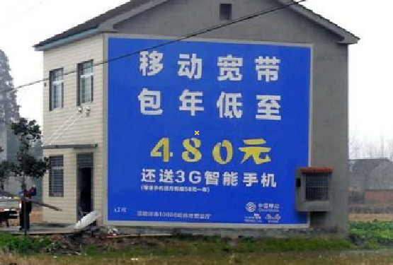 福清怎么发布户外墙体广告？