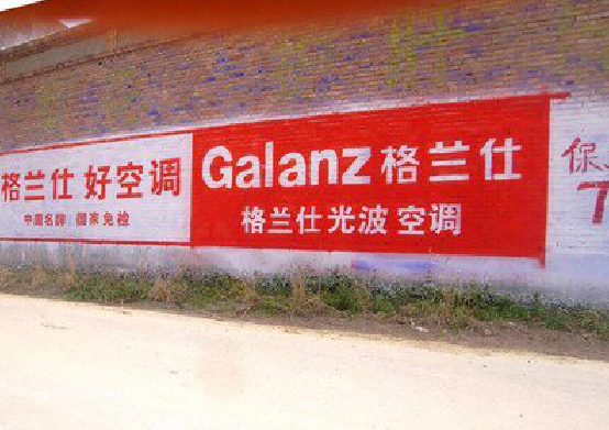 福清墙体广告的价格影响因素有哪些？