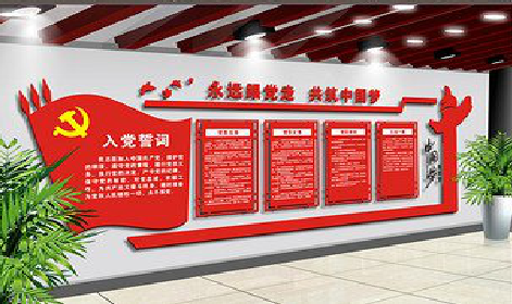 福清党建文化墙设计成什么样式的合适？