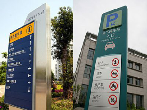 福清导向标识的设计作用。