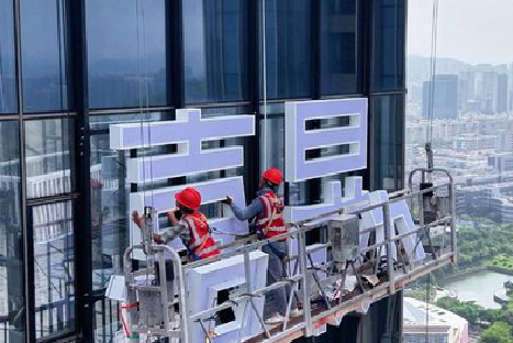 福清玻璃上安装发光字怎么固定呢？