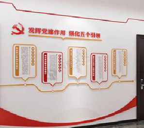 福清党建文化墙设计方法有哪些？