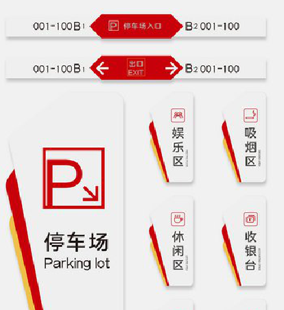 福清商场标识系统规划管理。